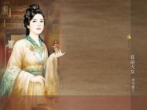 真命天女(王者之路·序章)