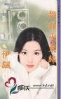 报得少东归（长腿叔叔系列）