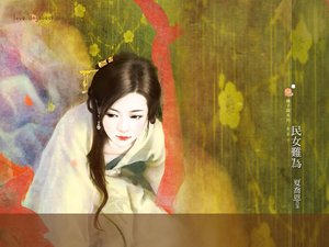 民女難為(春色無邊之雪篇)