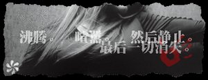 惑众