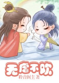 无虐不欢