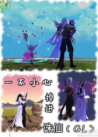 (诛仙同人)一不小心掉进诛仙(GL)
