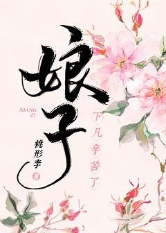 骆子,下凡辛苦了