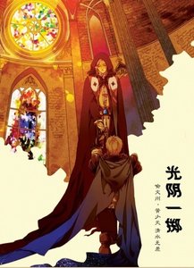 (全職高手/喻黃喻同人)光陰一擲