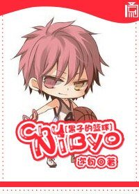 《(黑子的篮球同人)Chu Ni Byo》