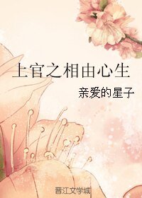 上官之相由心生