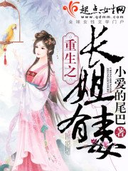 重生之偿姐有毒
