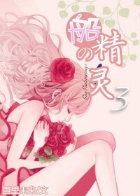（海贼王同人）（海贼）船の精灵3