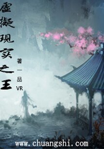 虚拟现实之王