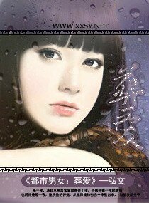 都市男女—葬爱
