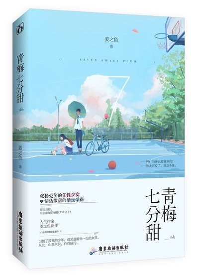 《小蛮腰》