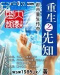 《重生之先知》