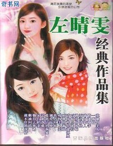 《理想情人》