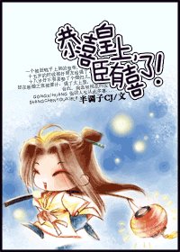 恭喜皇上,臣有喜了!