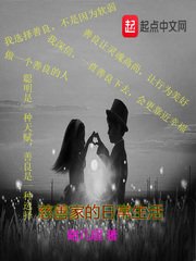 《慈善家的日常生活》