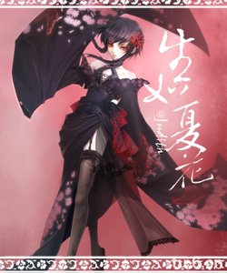 《百鬼游纪·生如夏花》