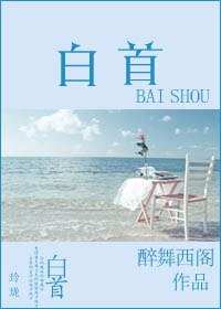 撼首