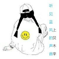 聽見藍風的聲音
