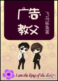广告郸弗