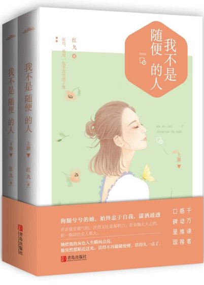 我不是随饵的人