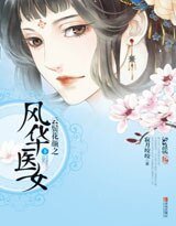 云鬓花颜:风华医女