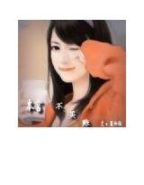 无良总裁：本宫不买账