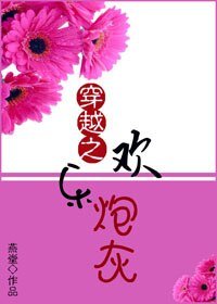 穿越之欢乐炮灰