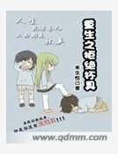 重生之拒絕杯具