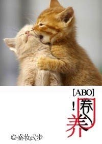 圈养