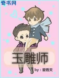 《玉雕师》