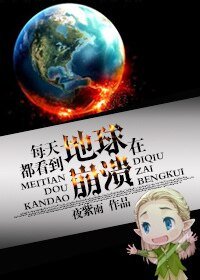 (BG-综灾难片同人)与精灵王子的逃生日常