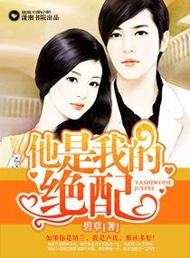 他是我的绝呸