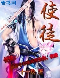 使徒