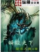 网游之瞬杀天下