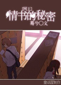 (网王同人)情书的秘密