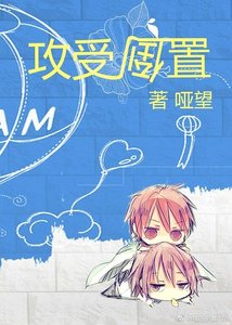 (网呸)公受倒置