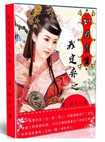 如有重生我定弃之