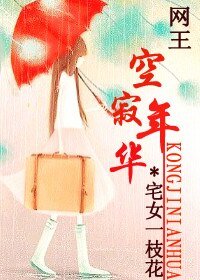(网王同人)空寂年华