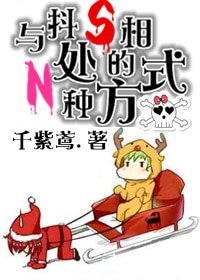 給你100條生命和變態殺人魔談戀愛