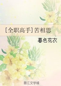 （火影同人）团扇拯救计划