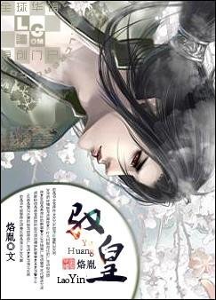 驭皇