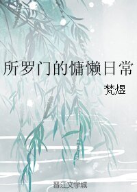 《(BL/FGO同人)所罗门的慵懒日常》
