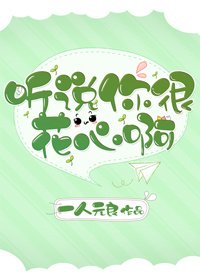 (综漫同人)听说你很花心啊