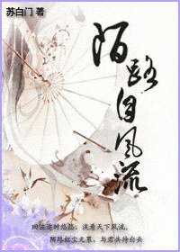 《陌路自风流》