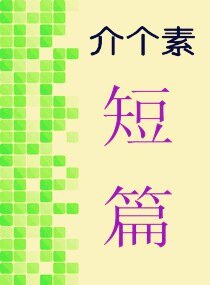 苗疆——卸狂蛊女