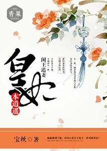 闲王追妻,皇妃本逍遥