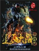 《星辰大海历代记》