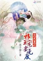 绝世瘦妃:卸王宠妻无度