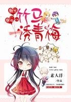 腹黑竹馬青梅哪裏逃(精裝)