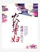 农场贵妇